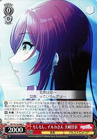 【ヴァイス】C◇もしもし、イルカさん 大崎甘奈