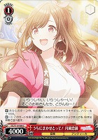 【ヴァイス】C◇うちにまかせとって! 月岡恋鐘