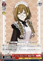 【ヴァイス】C◇クラシカルメイド 桑山千雪