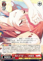 【ヴァイス】C◇陽だまりぼっこ 大崎甜花