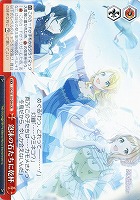 【ヴァイス】CR◇泡沫の石たちに乾杯