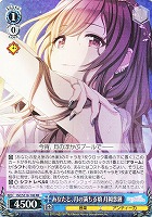【ヴァイス】RR◇あなたと、月の満ちる頃 月岡恋鐘