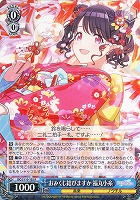 【ヴァイス】R◇おみくじ結びますか 福丸小糸