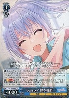 【ヴァイス】R◇Lesson2 鈴木羽那