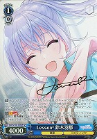 【ヴァイス】SP)サイン付◇Lesson2 鈴木羽那