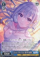 【ヴァイス】R◇Eyes On You 鈴木羽那