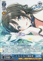 【ヴァイス】R◇く ら く ら 三峰結華