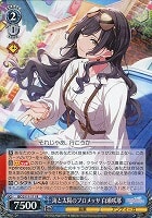 【ヴァイス】R◇海と太陽のプロメッサ 白瀬咲耶