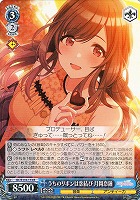 【ヴァイス】R◇うちのリボンは恋結び 月岡恋鐘