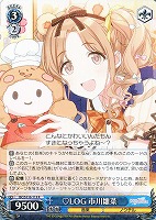 【ヴァイス】R◇〔ハート〕LOG 市川雛菜