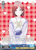 【ヴァイス】U◇ラブラフラビッツ 樋口円香