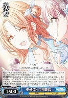 【ヴァイス】U◇準備OK 市川雛菜