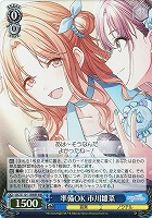 【ヴァイス】WIR◇準備OK 市川雛菜