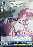 【ヴァイス】WIR◇まどろみのひ 田中摩美々
