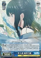 【ヴァイス】WIR◇一筆入魂 風野灯織