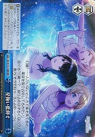 【ヴァイス】RRR◇星掬い藍仰ぐ