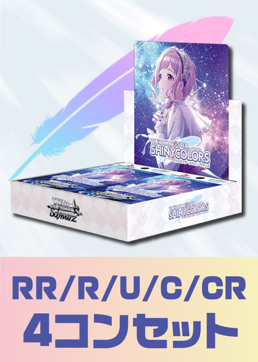 4コンセット: カードを買う/ カード通販 | トレコロ - トレカ