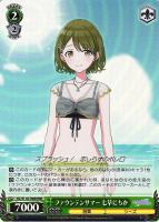 【ヴァイス】RRR◇ファウンテンサマー 七草にちか