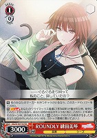 【ヴァイス】TD◇ROUNDLY 緋田美琴