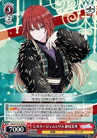 【ヴァイス】TD◇シルキージェムシリカ 緋田美琴