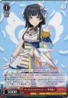 ナチュラルモード 櫻木真乃【ヴァイスシュヴァルツトレカ高価買取価格査定：トレコロ】