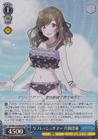 カラカラカラ 樋口円香【ヴァイスシュヴァルツトレカ高価買取