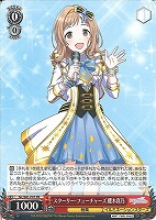 【ヴァイス】プロモ◇スターリー・フューチャーズ 櫻木真乃