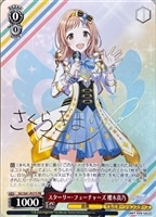 【ヴァイス】プロモ◇スターリー・フューチャーズ 櫻木真乃