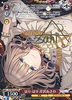 【ヴァイス】PR)サイン付◇はり・はり 芹沢あさひ