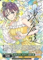 PR/0221 純真の宝石騎士 アシュレイ 三森すずこ箔押しサイン