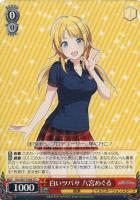 【ヴァイス】ＴＤ◇白いツバサ　八宮めぐる