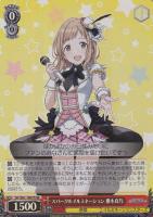 【ヴァイス】SR◇スパークルイルミネーション 櫻木真乃