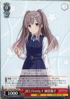 【ヴァイス】TD◇283プロのヒナ 幽谷霧子