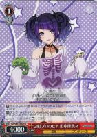 【ヴァイス】TD◇283プロのヒナ 田中摩美々