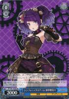 【ヴァイス】TD◇シンフォニックスチーム 田中摩美々