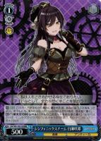 【ヴァイス】RRR◇シンフォニックスチーム 白瀬咲耶