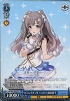 【ヴァイス】TD◇ビヨンドザブルースカイ 幽谷霧子