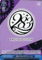 【ヴァイス】ＴＤ◇283プロダクション[T037]