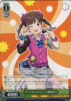 【ヴァイス】TD◇ブレイブヒーロージャージ 園田智代子