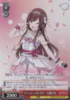 【ヴァイス】SR◇ウィッシュフルリリー 大崎甘奈