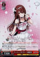 【ヴァイス】RRR◇ウィッシュフルリリー 大崎甜花