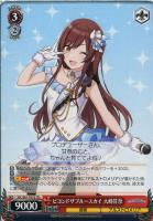 【ヴァイス】TD◇ビヨンドザブルースカイ 大崎甘奈