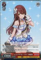 【ヴァイス】TD◇ビヨンドザブルースカイ 大崎甜花