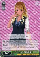【ヴァイス】TD◇白いツバサ 和泉愛依