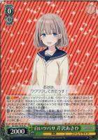 【ヴァイス】TD◇白いツバサ 芹沢あさひ