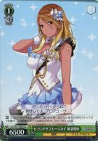 【ヴァイス】TD◇ビヨンドザブルースカイ 和泉愛依