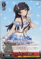 【ヴァイス】TD◇ビヨンドザブルースカイ 黛冬優子