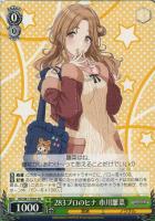 【ヴァイス】TD◇283プロのヒナ 市川雛菜