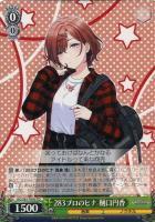 【ヴァイス】ＴＤ◇283プロのヒナ　樋口円香