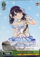 【ヴァイス】ＴＤ◇ビヨンドザブルースカイ　福丸小糸